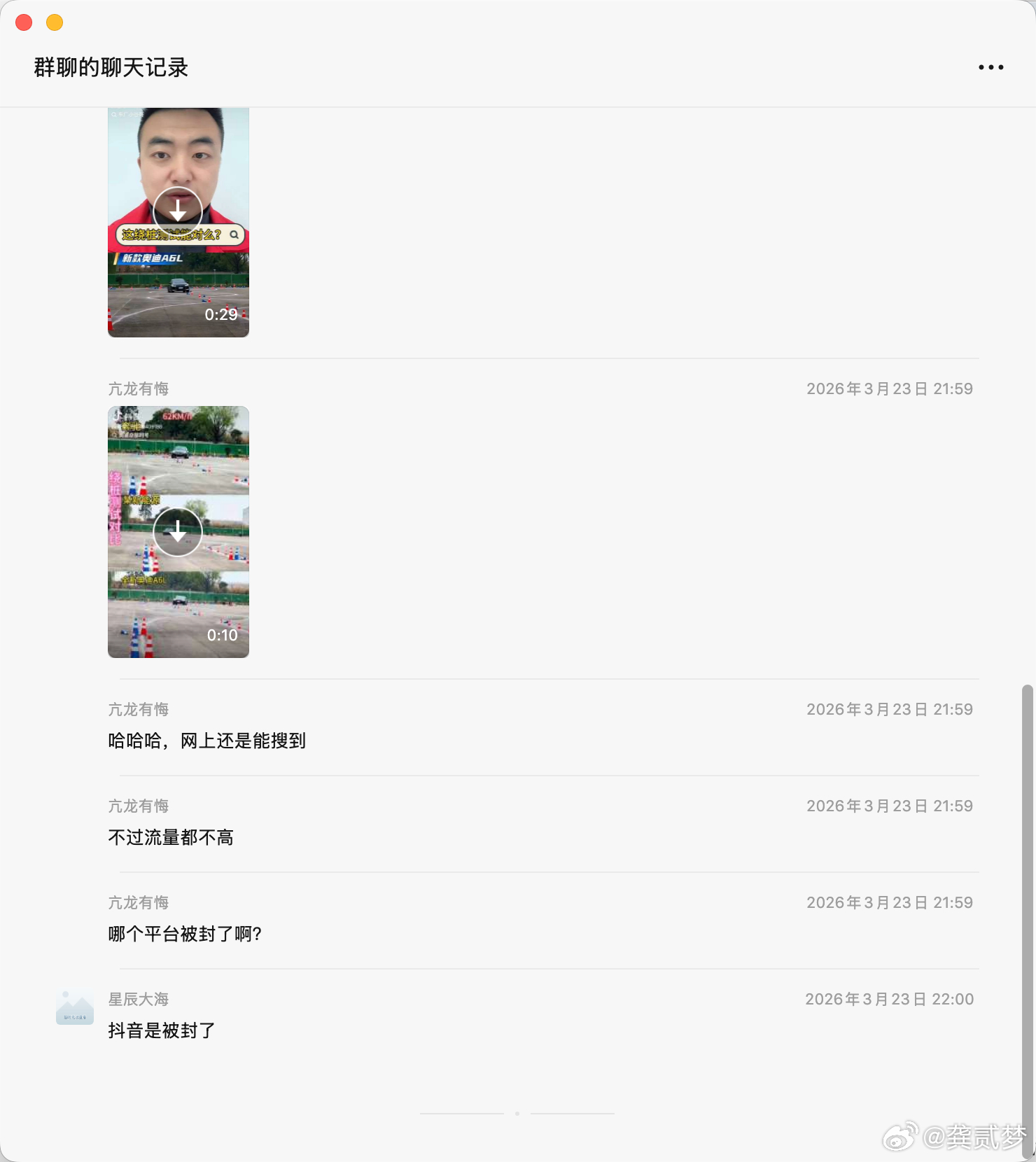 怎么这么严打之下还有这种造谣黑的？汽车之家和太平洋汽车在此前是因为去年做的智驾横