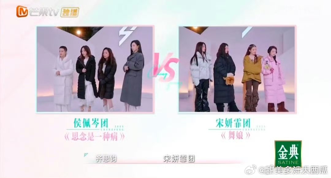 蒋一侨舞娘的回旋镖正中眉心乘风2025送卡成就二公缘分，蒋一侨组与宋妍霏组激烈对