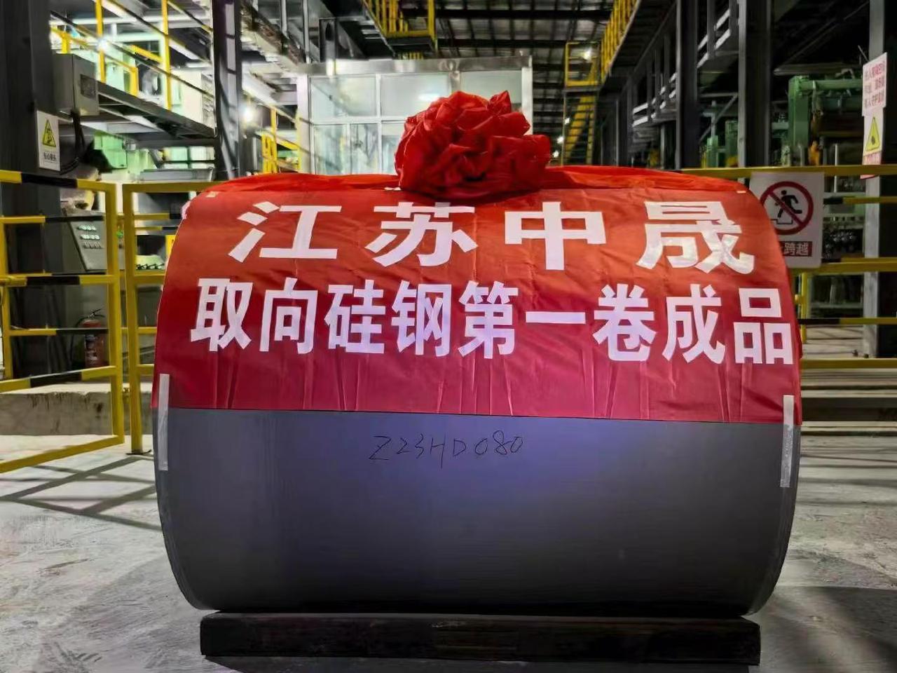 继续卷起来。