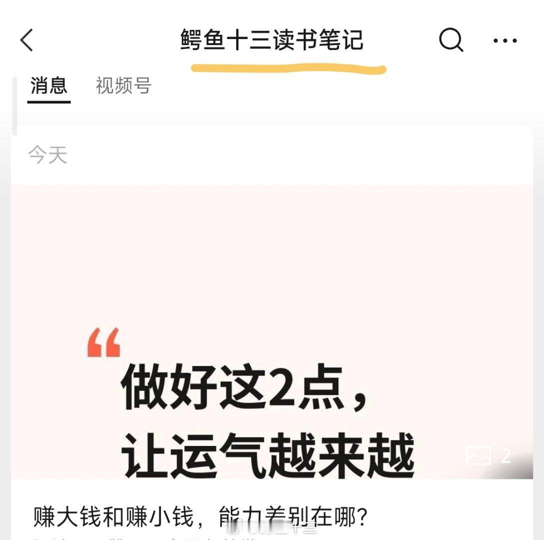 a股赚大钱和赚小钱，能力差别在哪？晚上在听刘德华的一段交流，他原话是这样说的：“