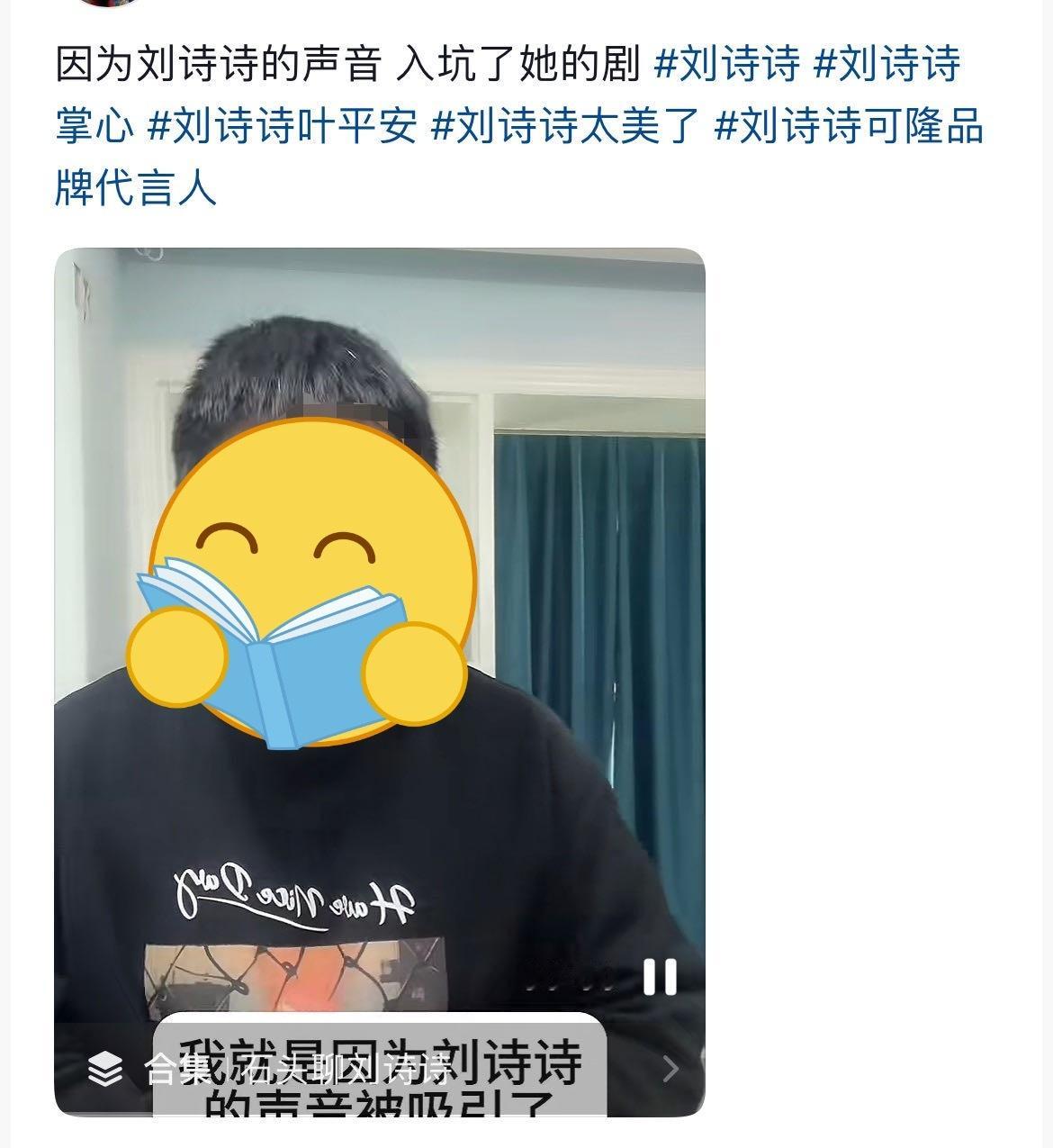 网友因为《掌心》刘诗诗声音，入坑刘诗诗剧 你好同学 ​​​