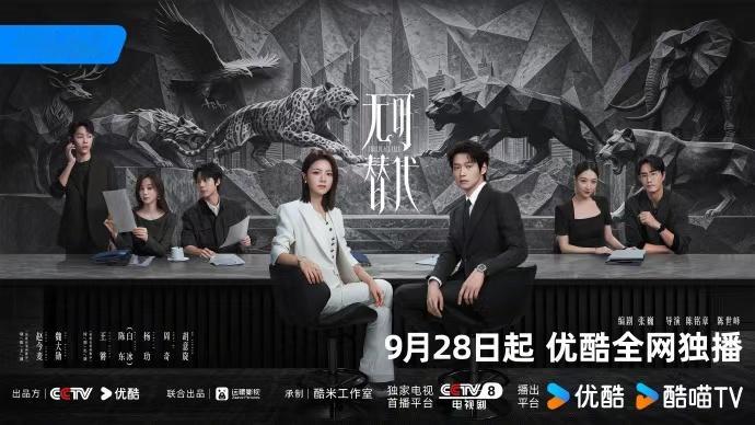 无可替代的定档预告赵今麦魏大勋无可替代定档海报赵今麦魏大勋无可替代定档海报，无可