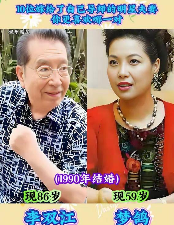 老师确实是有魅力呀，这么多女明星都愿意嫁给自己的老师！
 
不少女明星愿意嫁给自