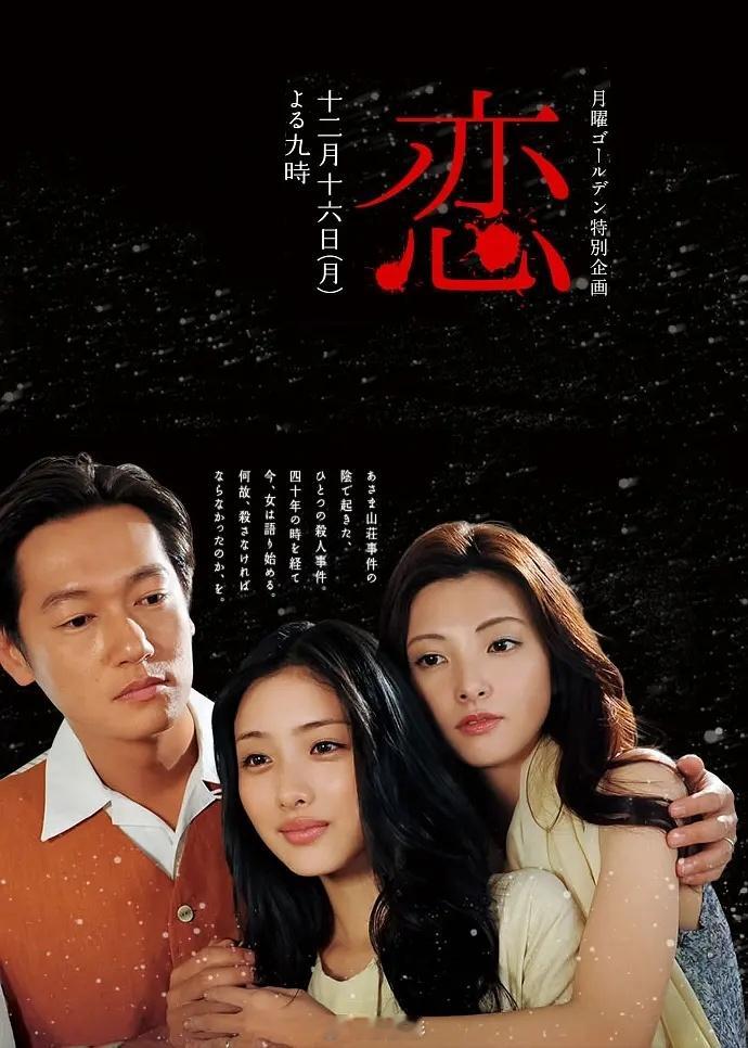 《恋》高分剧情片推荐日本 剧情 石原里美主演2013-12-16（日本）上映评分