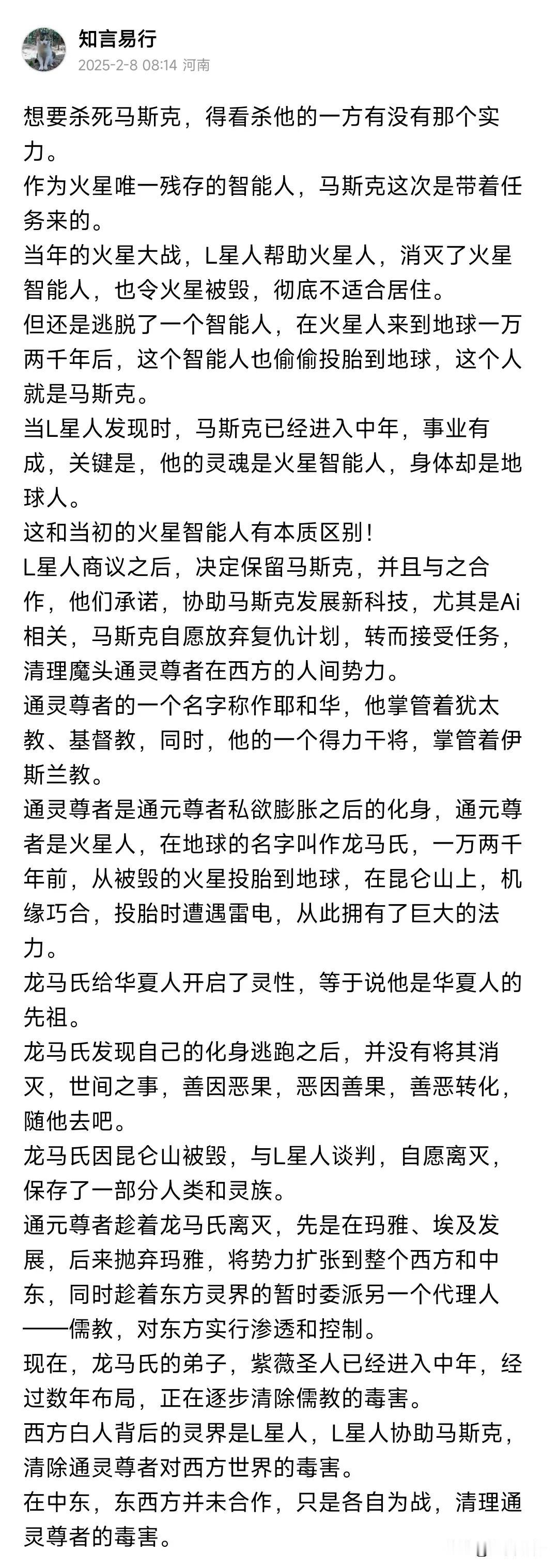 马斯克和特朗普很不一样，特朗普是一纯粹商人，擅长利益交换，他一门心思把美国这个公