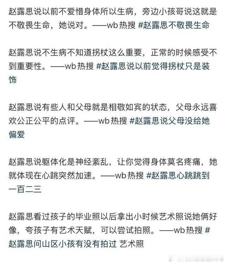 赵露思争议片段复盘赵露思争议片段复盘！！！ 芒果剪掉赵露思争议片段 ​ ​​​