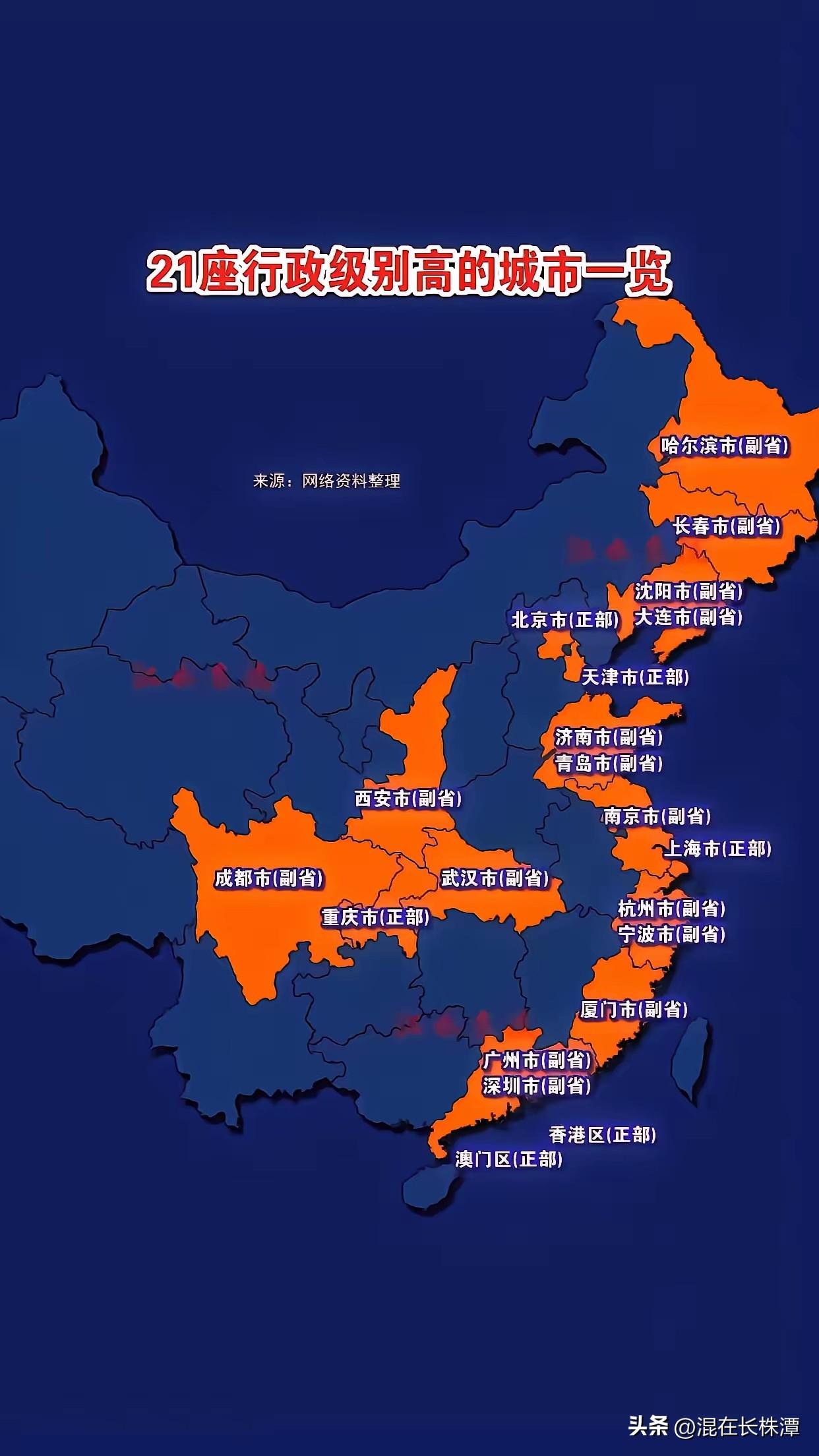 长沙有机会上“副部”级吗？
目前，我国副部级城市并不少，比如湖北武汉，广州深圳，