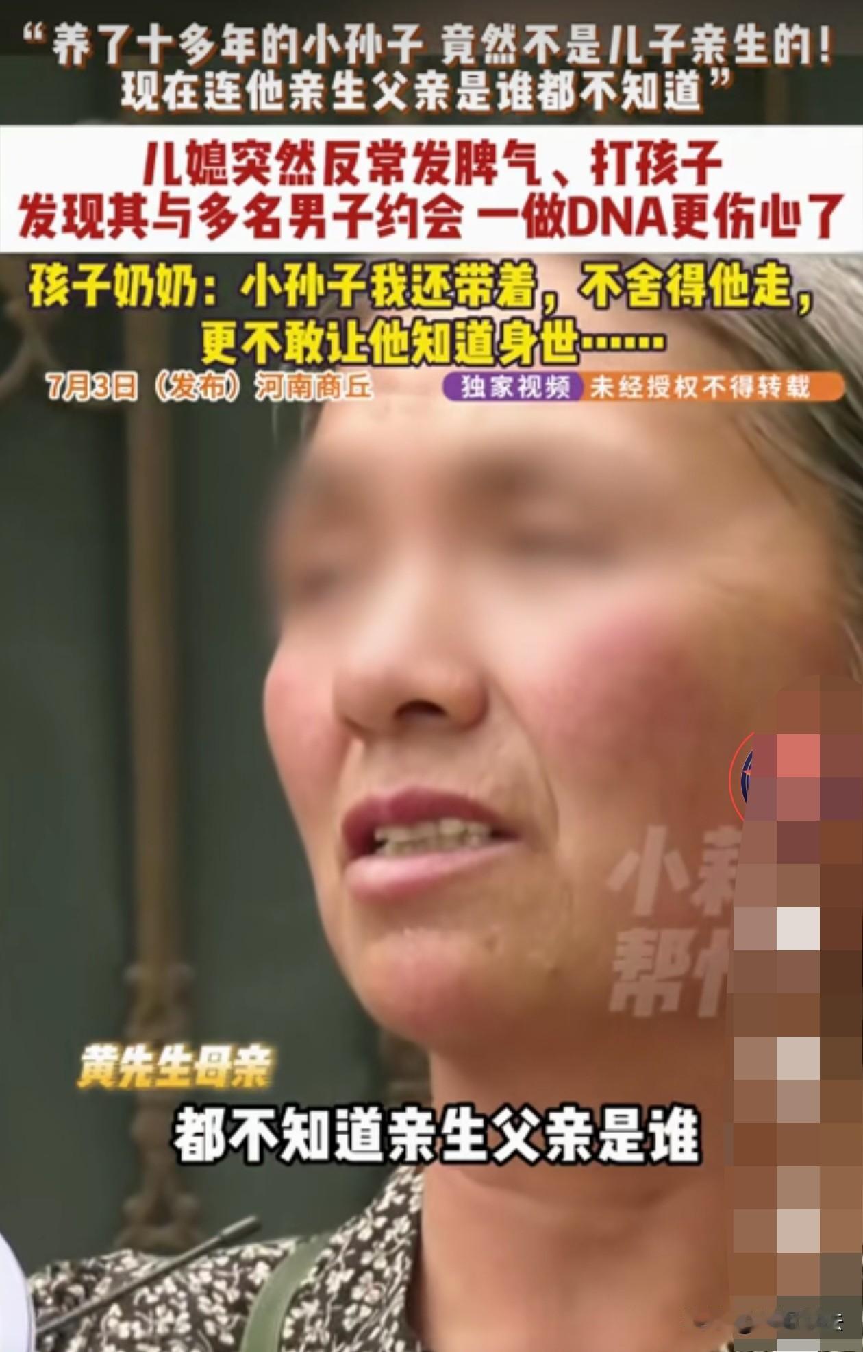 河南商丘，黄先生的母亲发现儿子与妻子长期分床睡，儿媳妇还总打孩子。仔细观察后发现