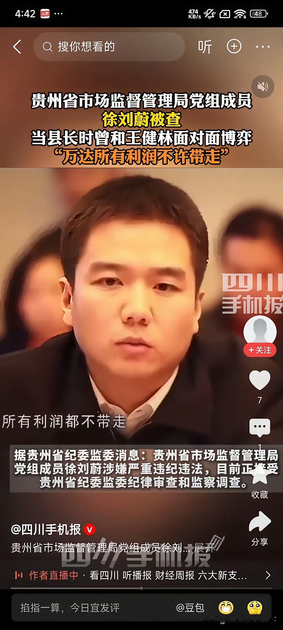 当时就觉得这人说话不靠谱

企业投资是商业行为，政府招商怎么能够如此发号施令？把