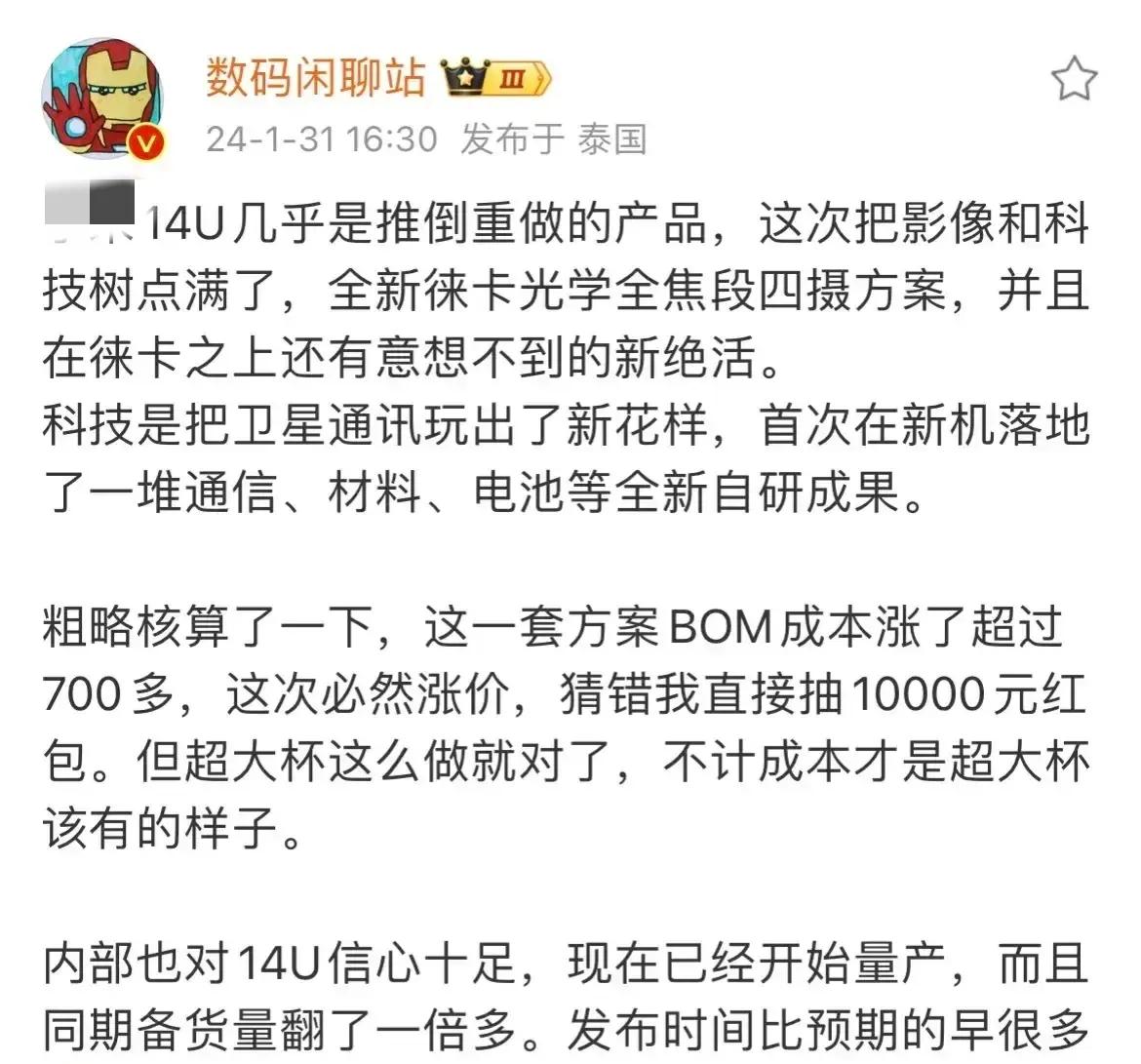 哎～ta喵的不对呀！友商上个卫星通信一直嚷嚷着涨价，为什么华为Mate60 Pr