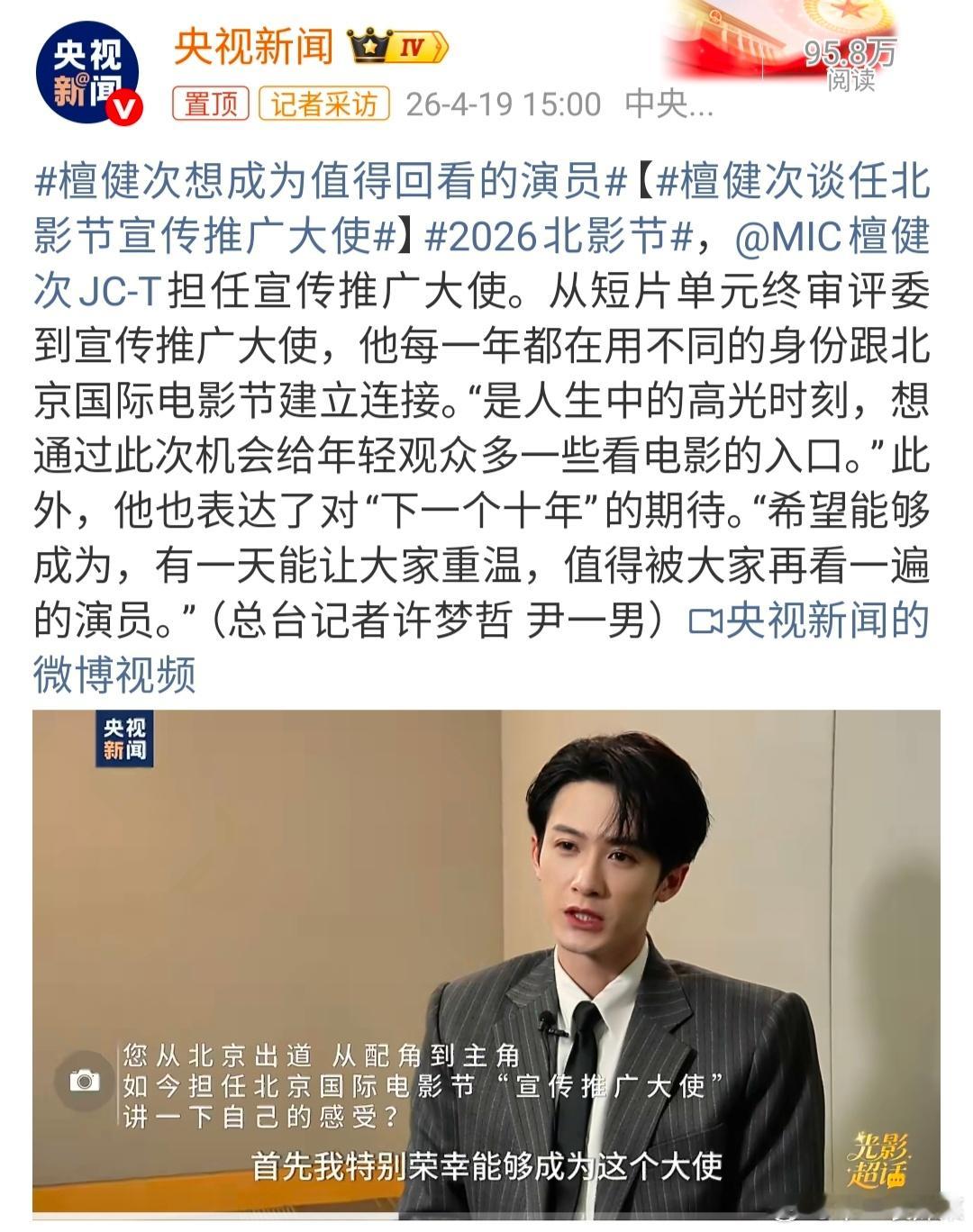 檀健次想成为值得回看的演员檀健次希望自己成为值得被大家再看一遍的演员，会再看亿万