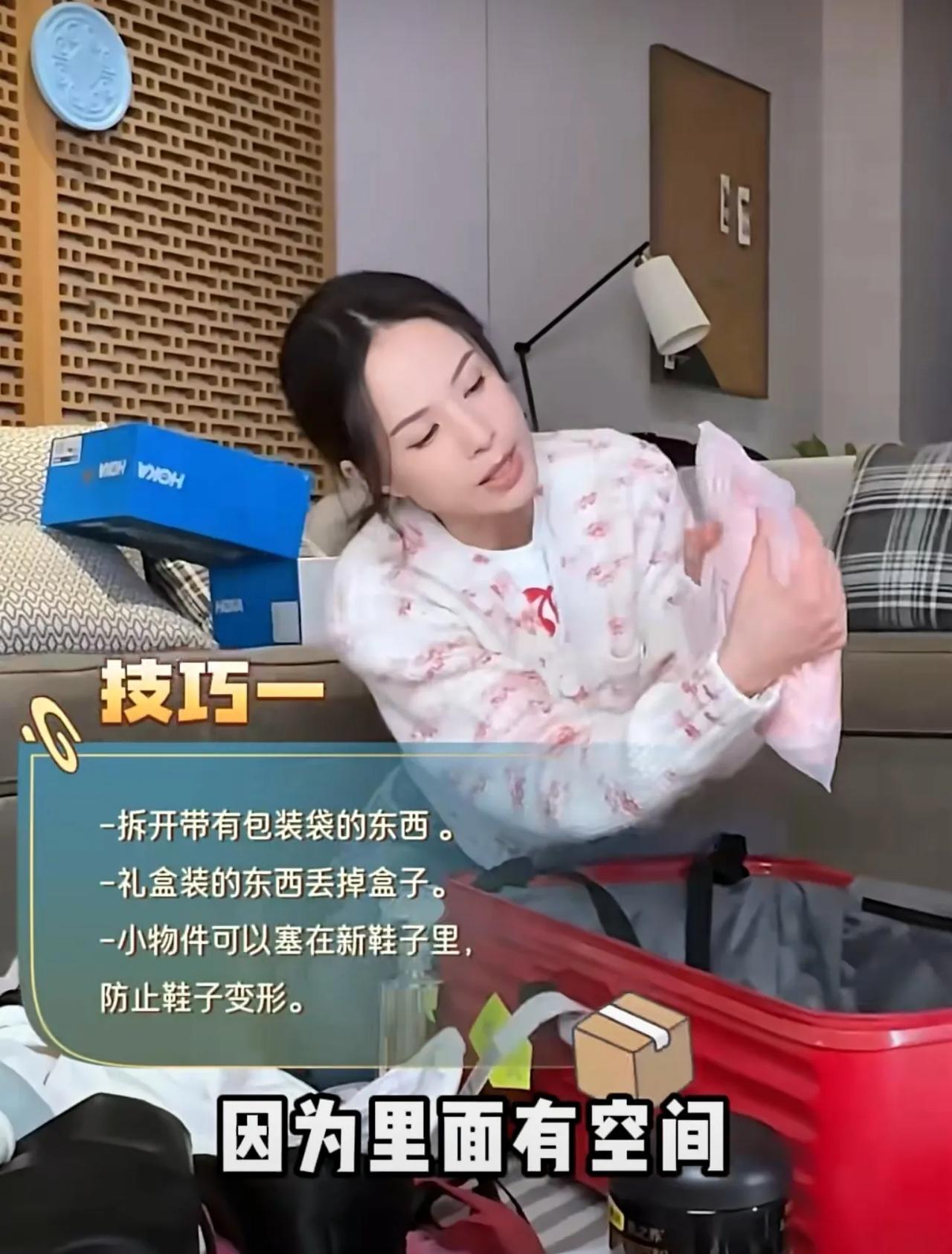 李若彤当演员之前的职业是空姐，习得一身收纳的好武艺，她教粉丝8个收纳技巧，最后女