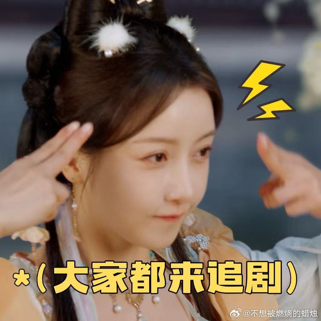 姜贞羽领衔主演吾凰在上领衔主演扛主线完全撑住场面！三个角色戏份多且反差大，姜贞羽