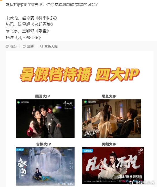 暑假档四部待播大IP暑假档四部大IP待播剧暑假档四部待播大IP来袭，《枭起青壤》
