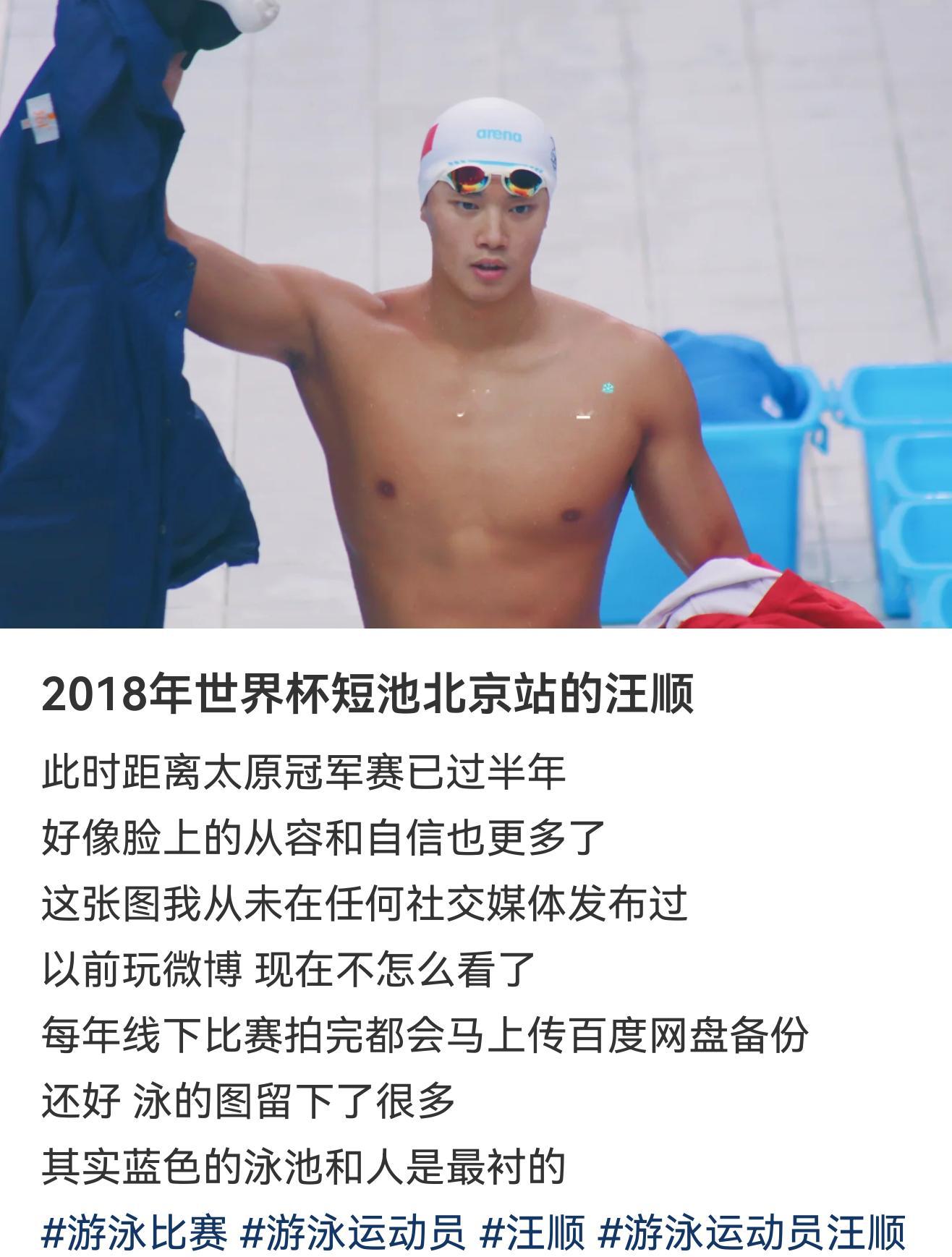 10.9环     『9491』2018 FINA短池游泳世界杯北京站小尼姑年方