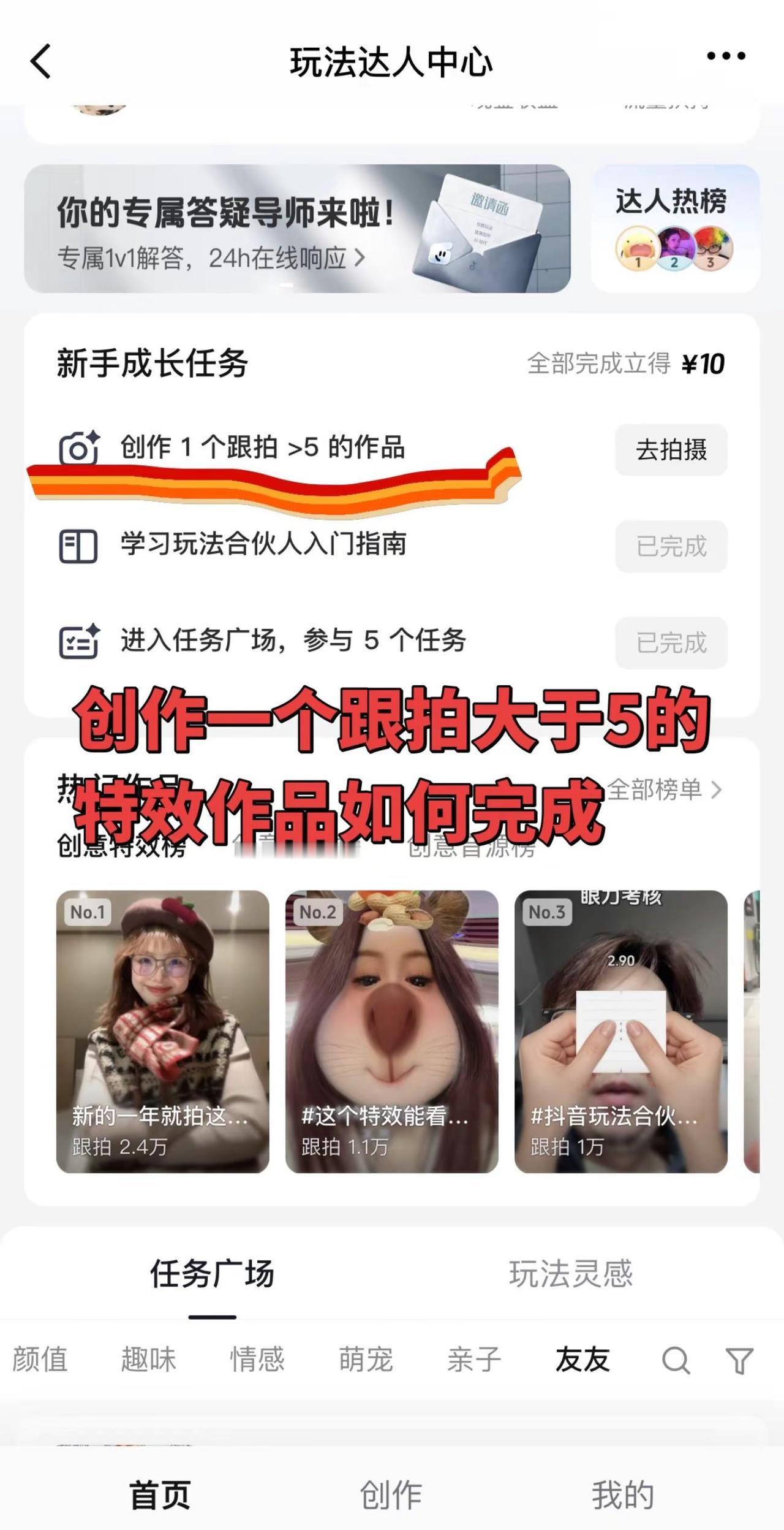 玩法合伙人计划