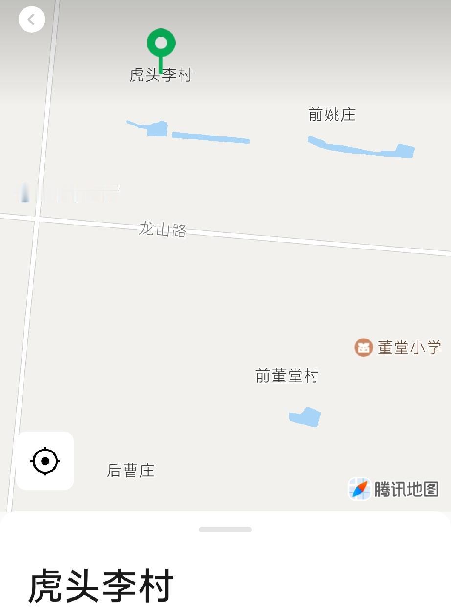 鲁西新区佃户屯街道虎头李
虎头李，明正德年间，李氏率三个儿子由山西洪洞县东迁，路