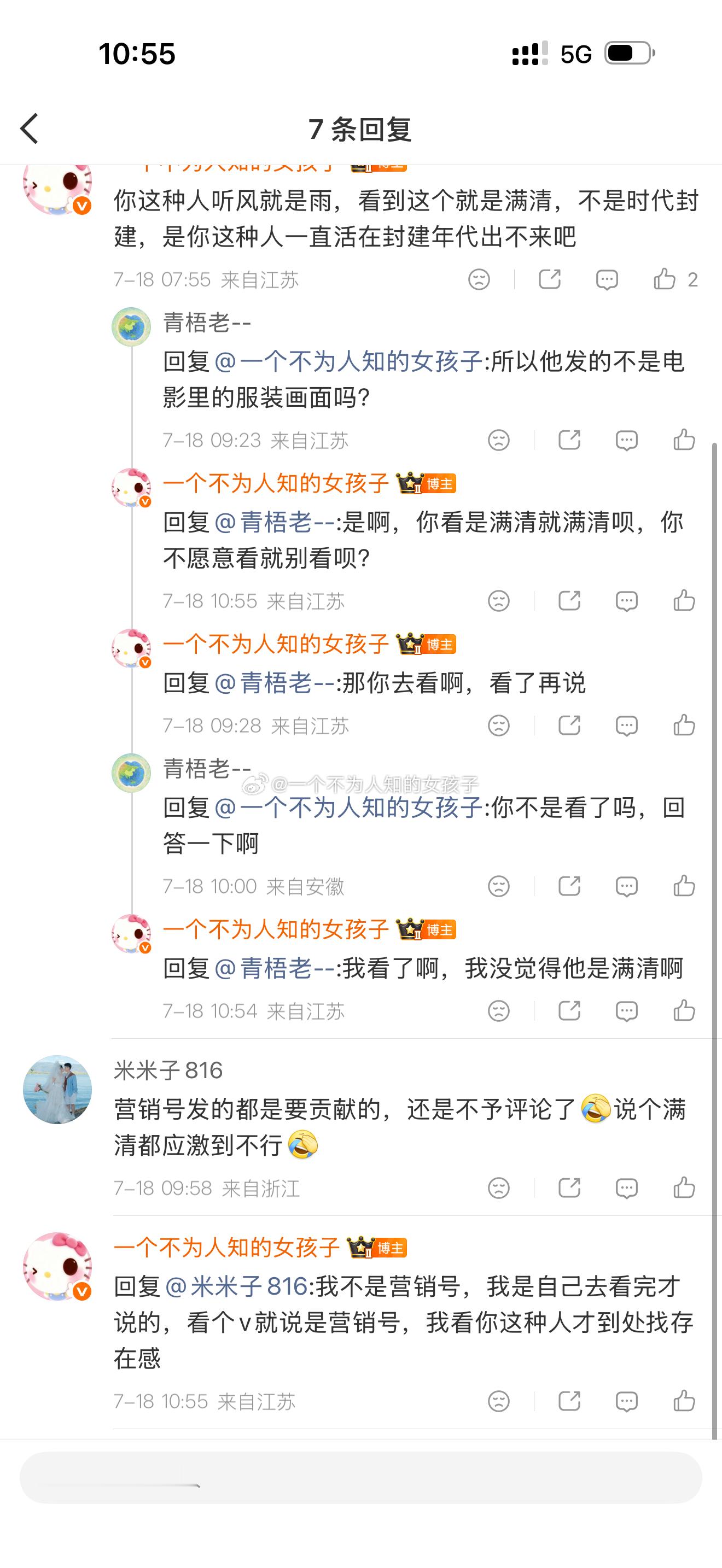 这种人，真的蛮无语 