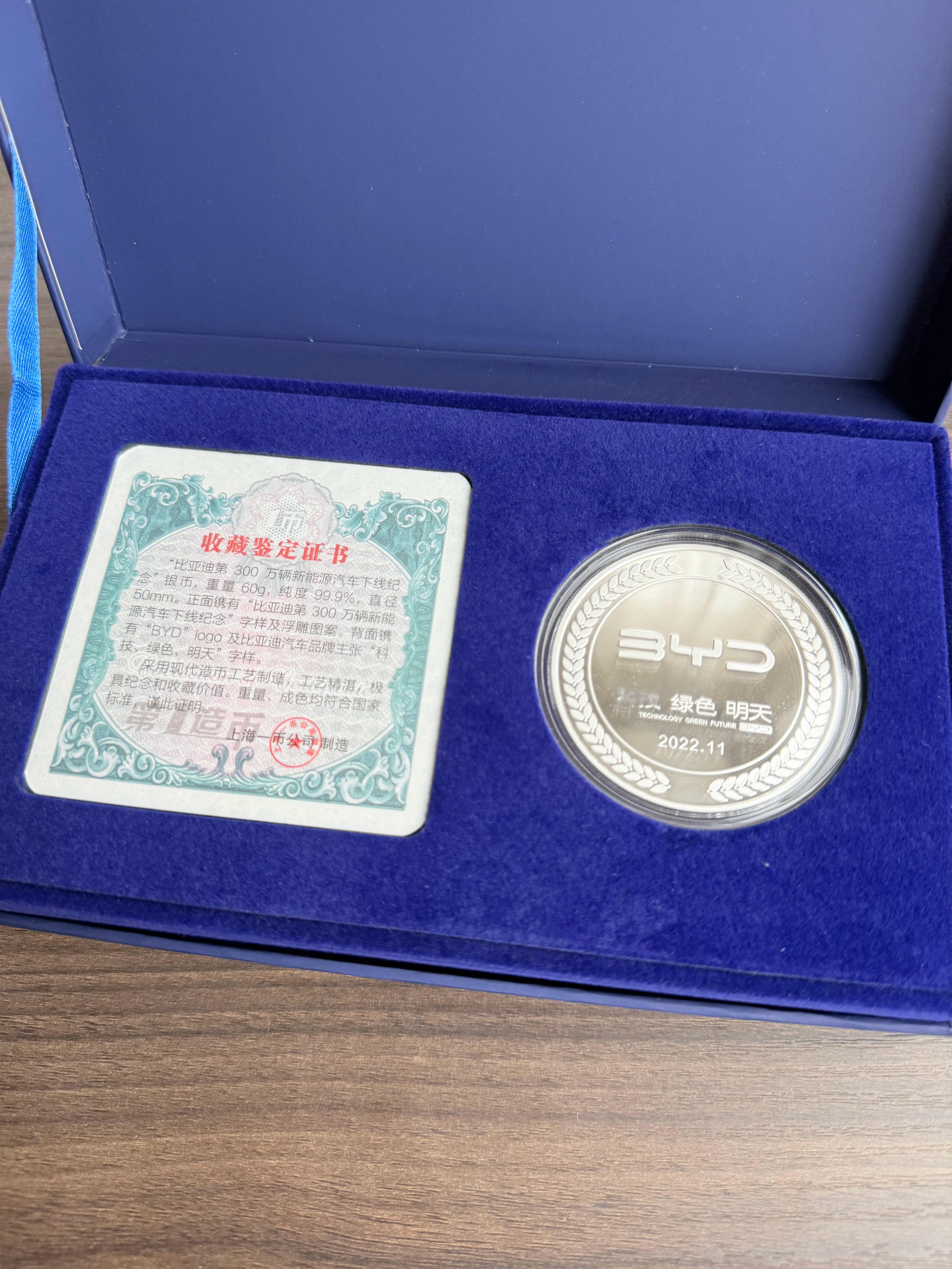 金价看着现在的行情，想起之前比亚迪第300万辆车下线的时候，给我寄了一块纯银的纪