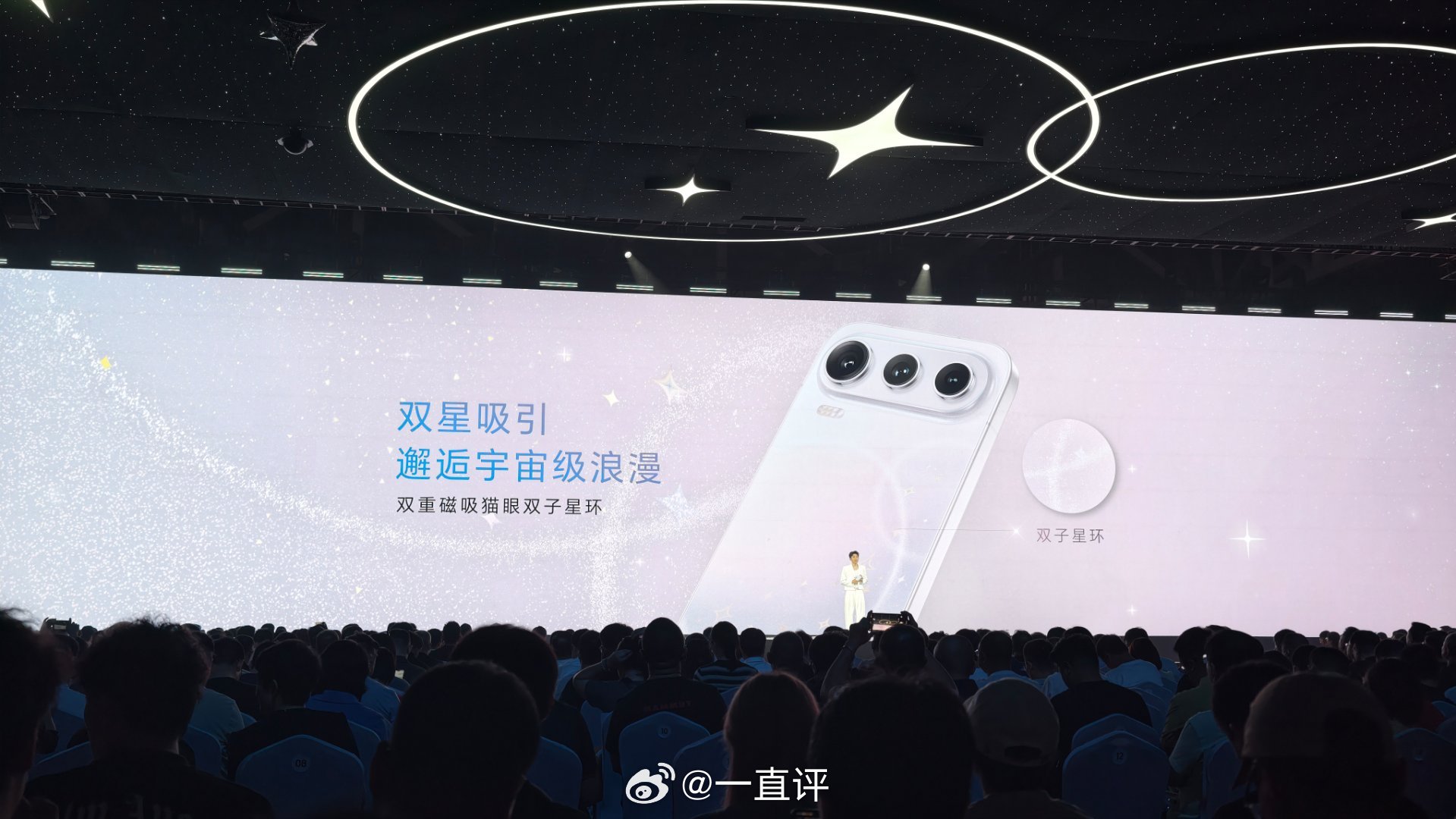 荣耀发布会荣耀6008点钟肖战隔空送幸运星