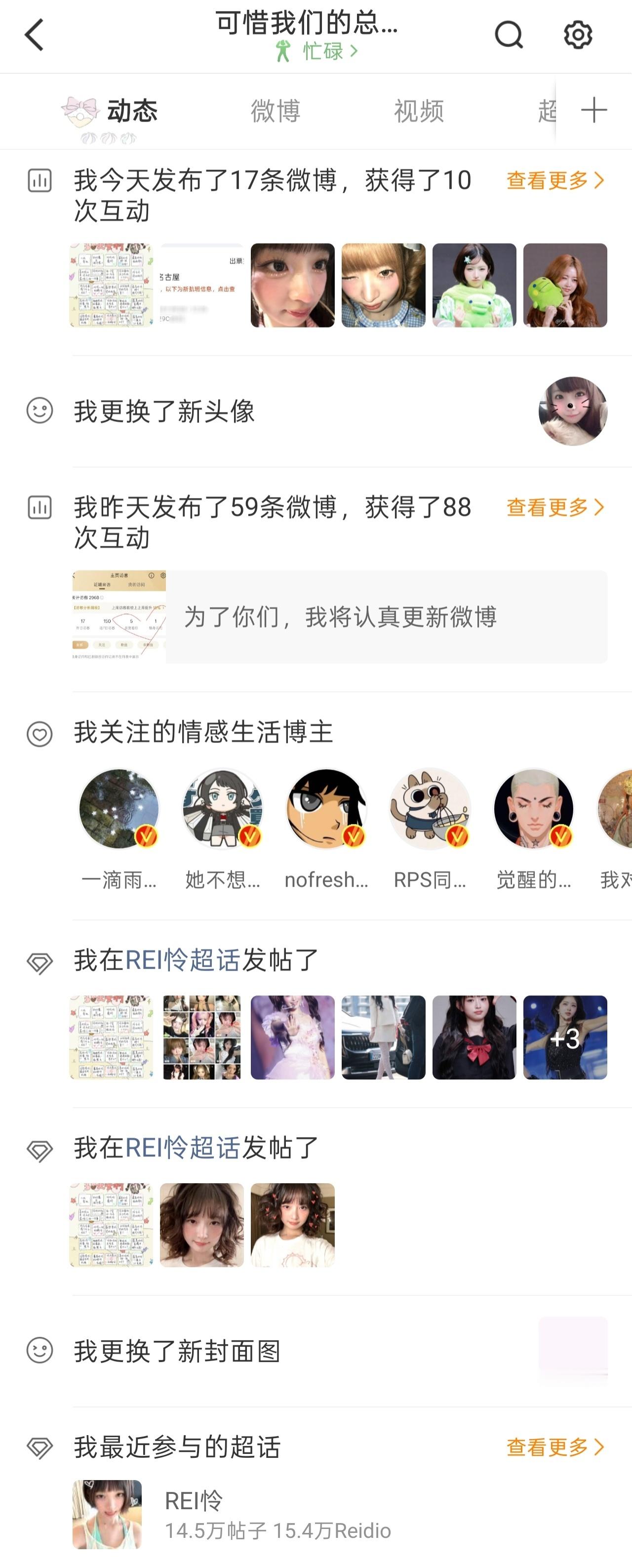 最喜欢的人直井怜，最讨厌的人：​​​