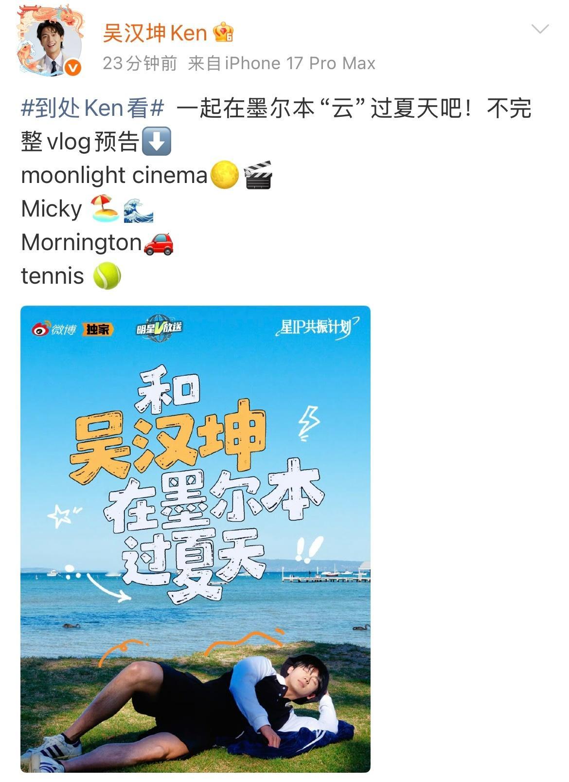 的澳洲vlog 预告海报，看得好想去墨尔本玩 一张图定格墨尔本的松弛瞬间，躺在草