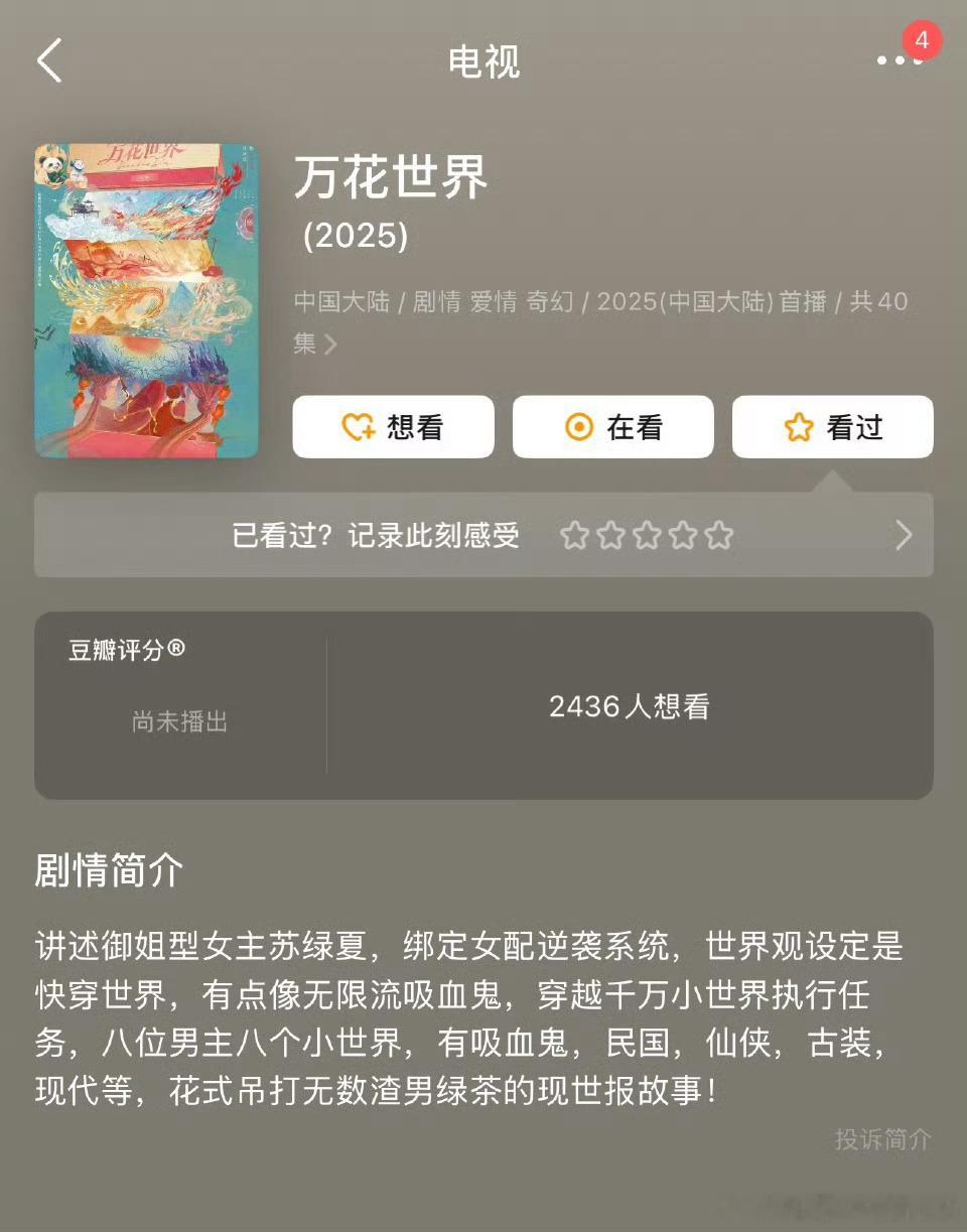 万花世界 鞠婧祎 万花世界这个饼从迪丽热巴传到了鞠婧祎[吃瓜] 