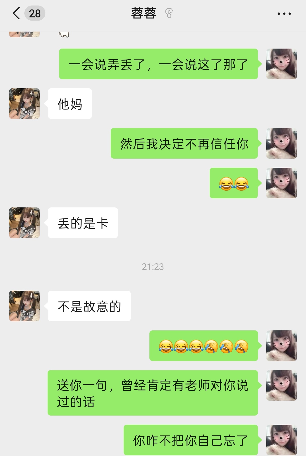 子弹正中眉心，谢谢你让我读懂了曾经老师的万般无奈​​​