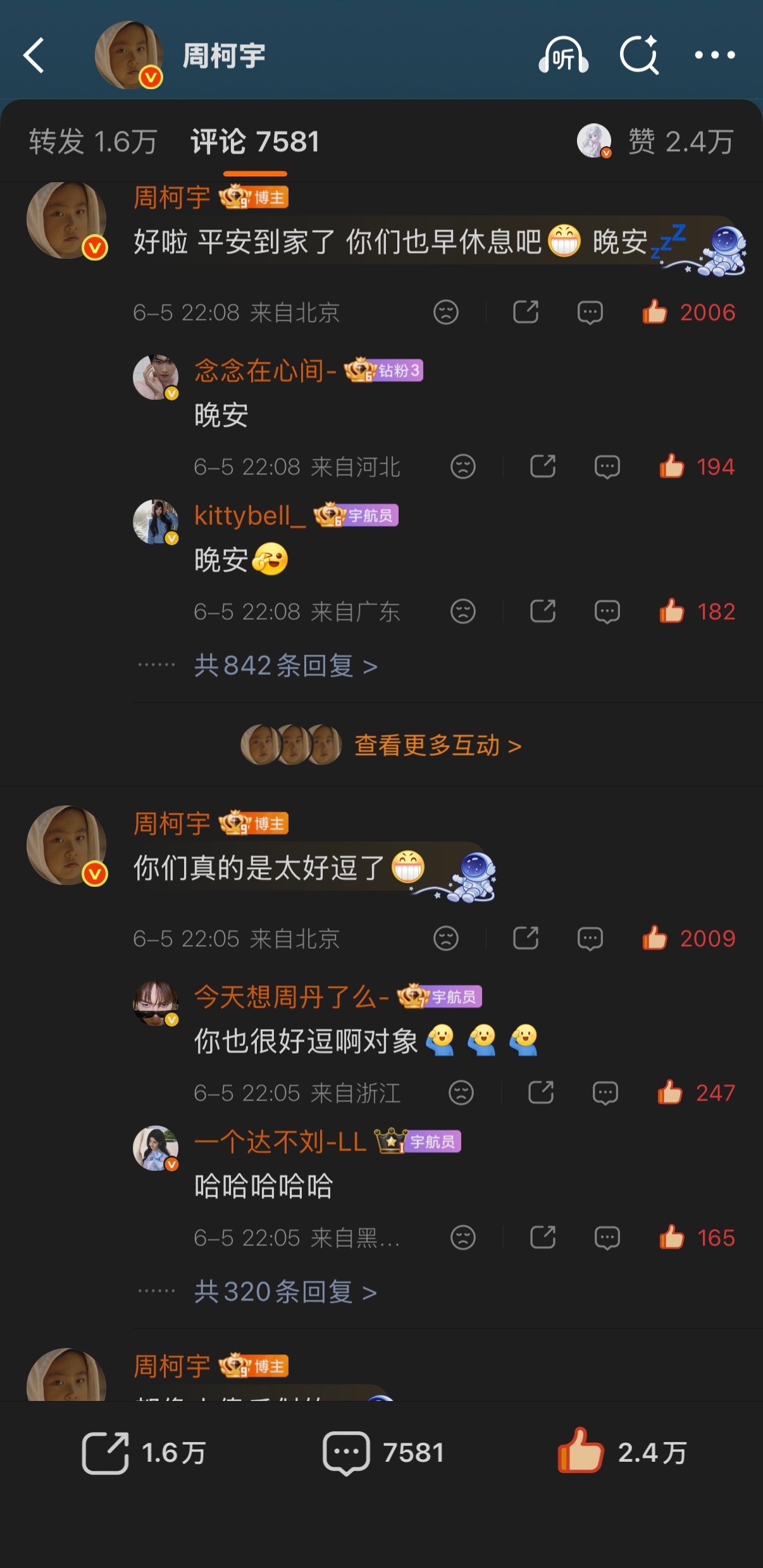 第一次见那么多弟弟头像在同框出现真的是太好玩了