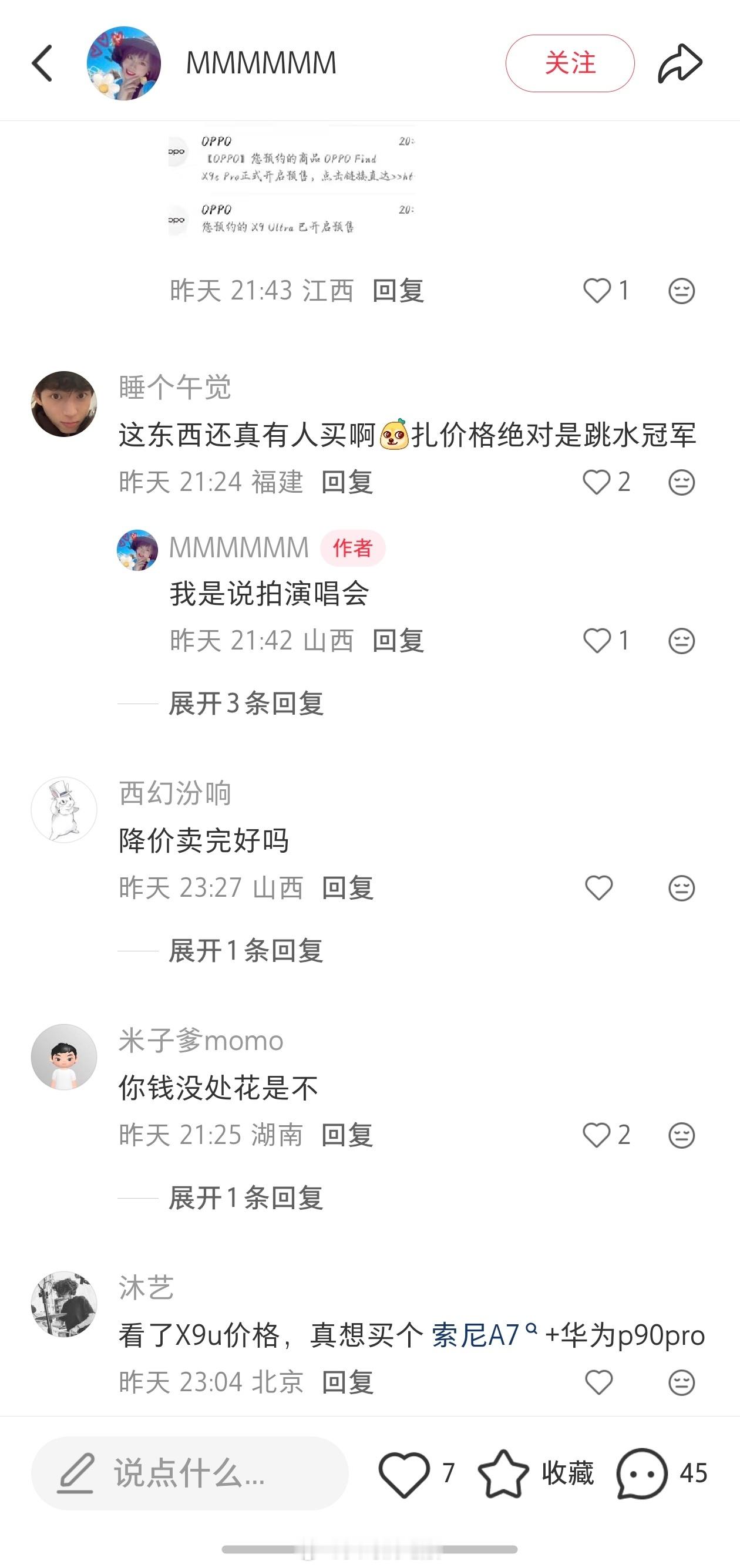 OPPO旗舰新机没涨价这个话题我也带一下吧，不知道意义在哪，但明显OPPO Fi