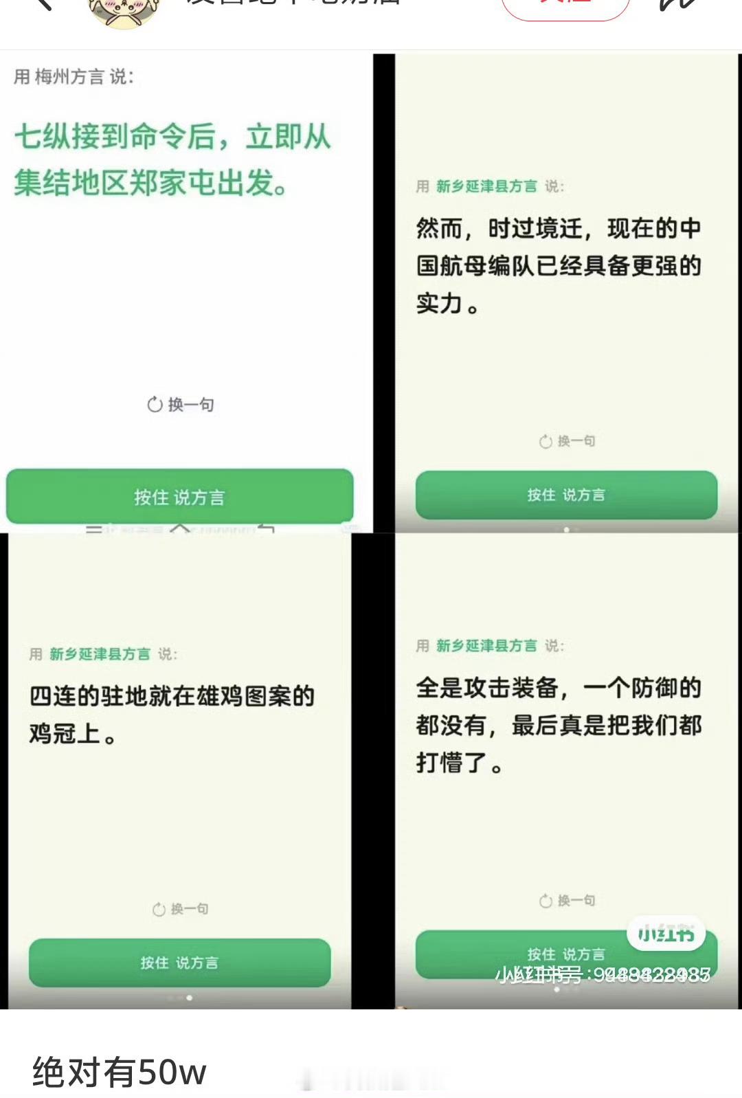 收集方言 间谍直接就是一个举报！还想收集我们的加密语言！ 