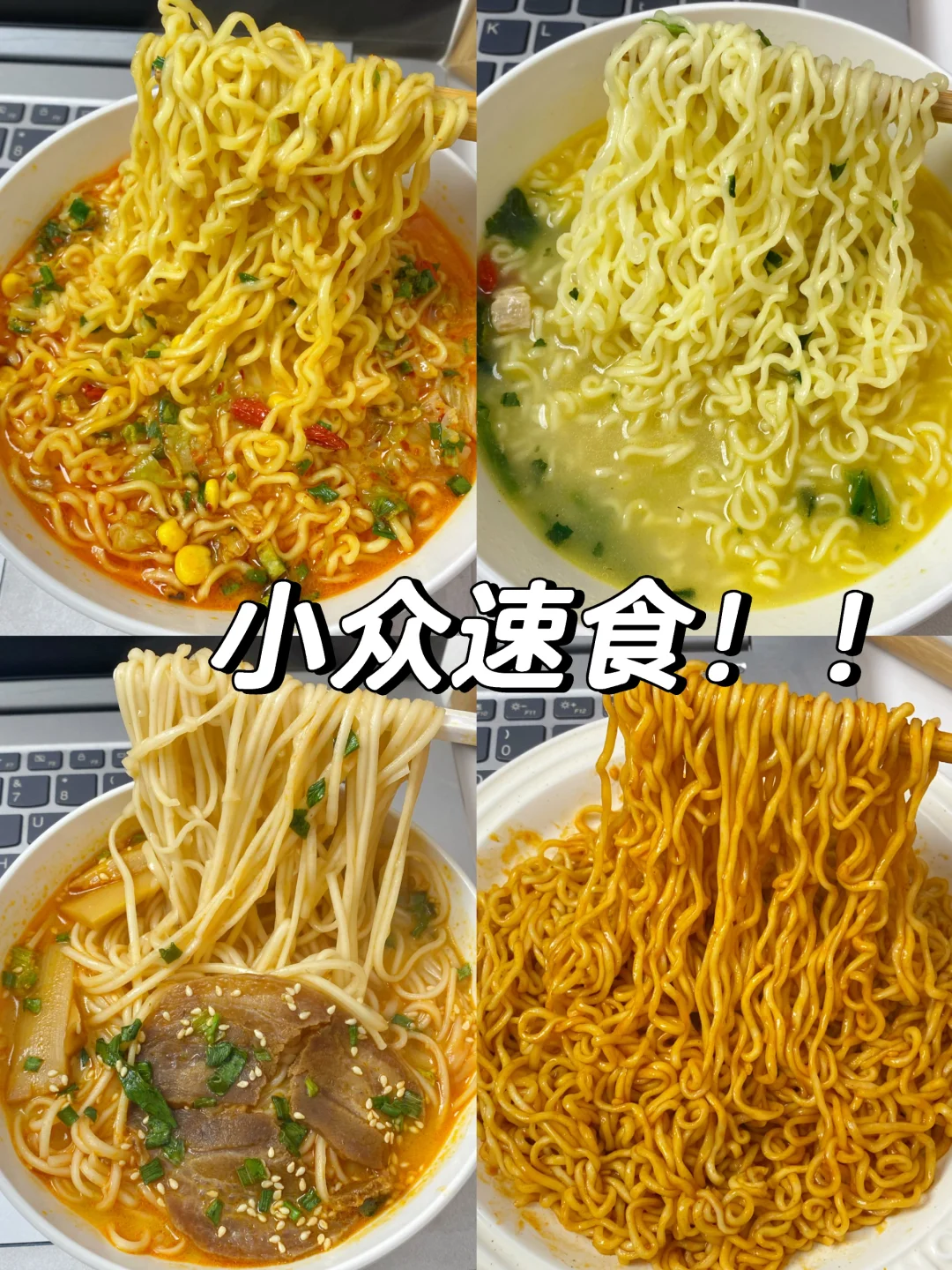 分享几个巨好吃的小众速食！附价格！