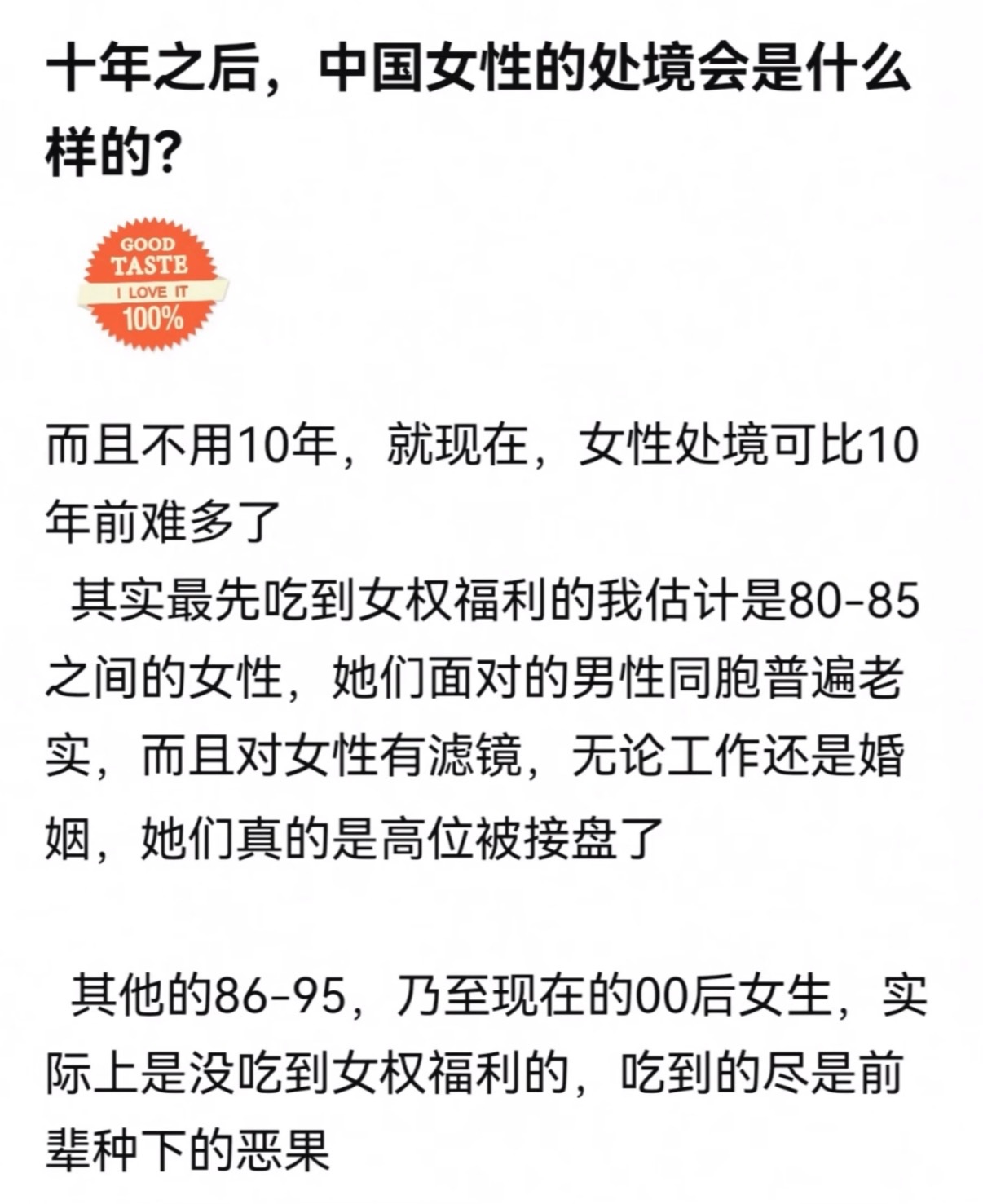 我妈的二象性希望我找个对象结婚但谈起我前谈过的对象们她说还好你没跟她们结婚 