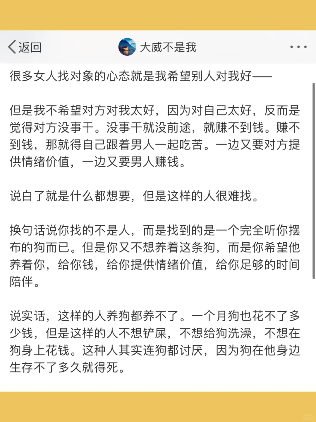 很多女人找对象的心态就是我希望别人对我好