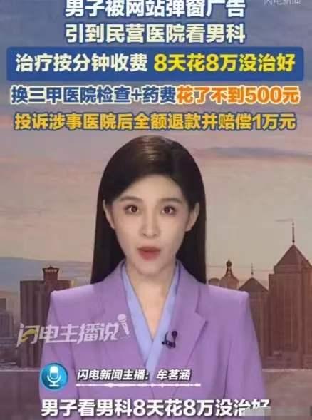 广西柳州，一男子觉得私处不适，夫妻生活力不从心，排尿也困难，他没好意思告诉老婆，