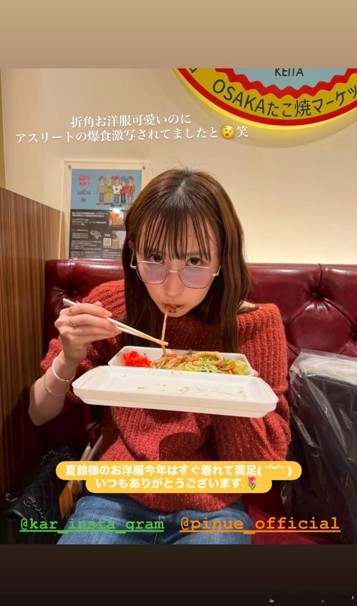 早田希娜：明明衣服很可爱，却被拍到了运动员的爆食🫨笑夏铃小姐的洋服今年能马上穿