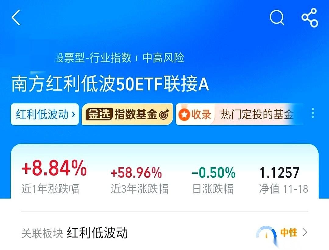 昨天有个哥们，私信我。
说他准备把南方的那个红利基金卖了，换成华泰的。
理由？就