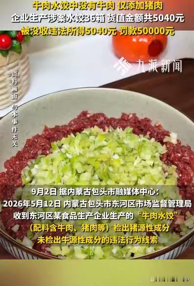 9月2日，据内蒙古包头市融媒体中心：2026年5月12日，内蒙古包头市东河区市场