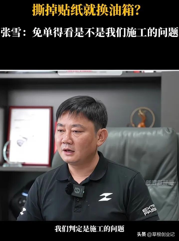 把张雪机车logo撕下来车漆掉了。
 
用户把油箱上的logo撕了，底漆跟着掉了