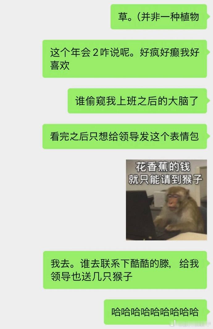 最尊重猴的剧组出现了《年会不能停2》剧组实在是相当的有梗了，猴子来扮演猴子属实是