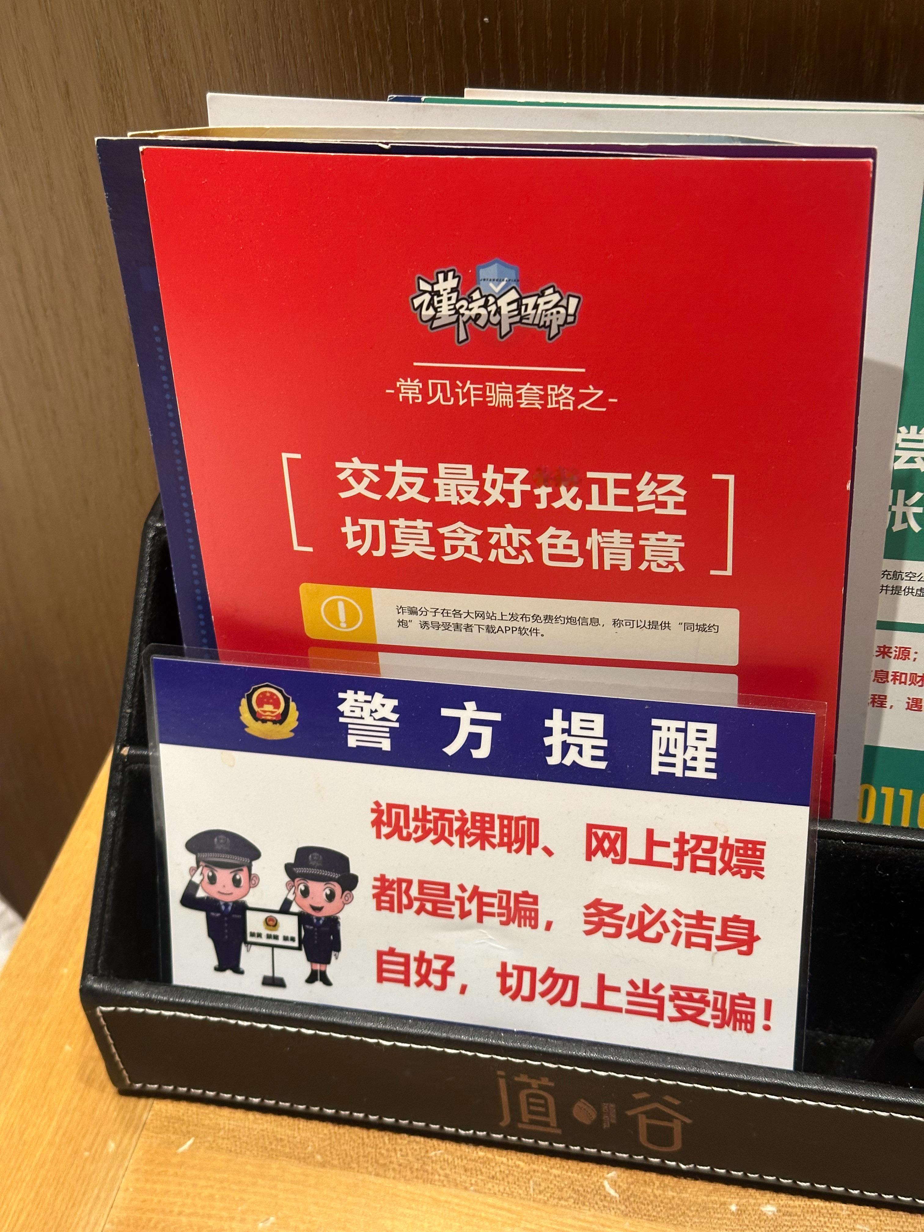 杭州诈骗风险这么高呢[傻眼] ​​​