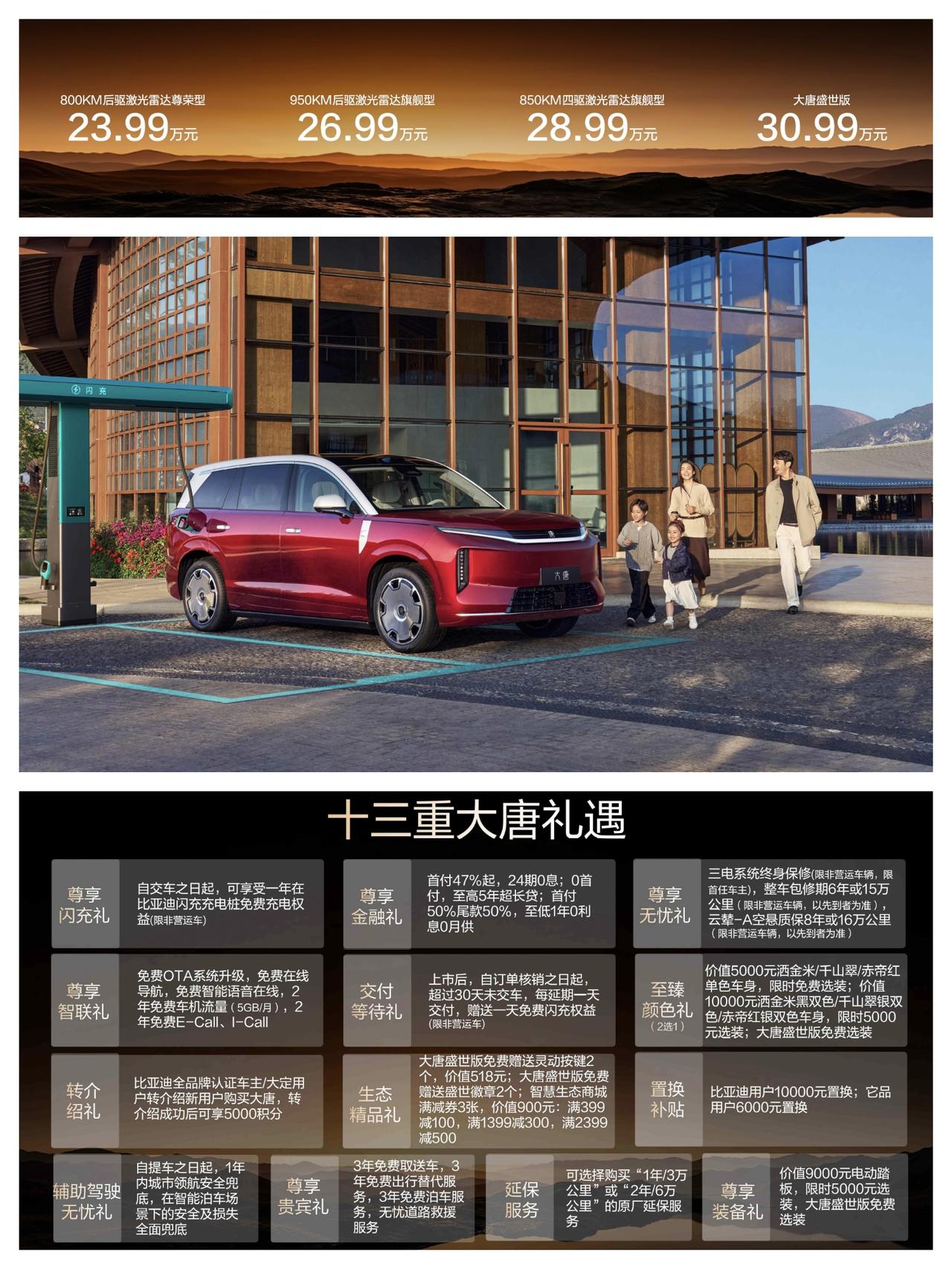 关于比亚迪大唐EV，今天展开和大家聊一聊。

我个人认为，大唐应该是今年20万至