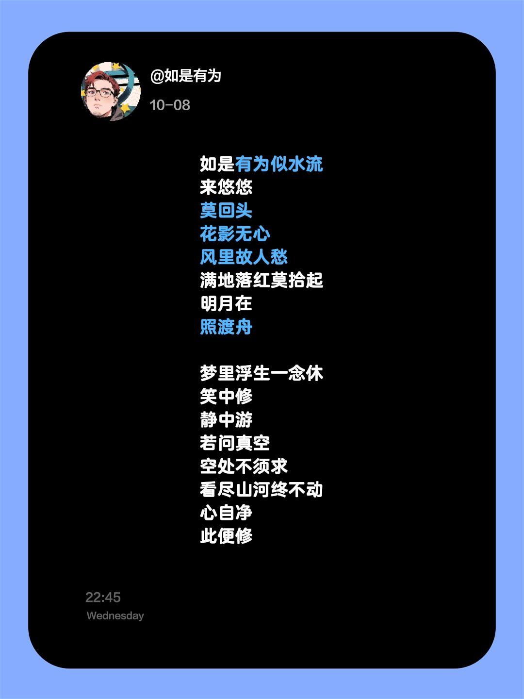 我评论了@&归来 的作品:
如是有为似水流
来悠悠
莫回头
花影无心
风里故人愁