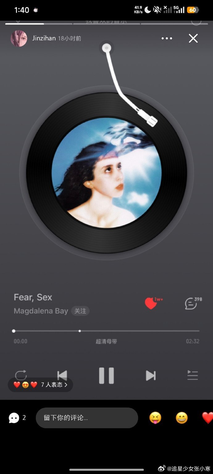 金子涵分享的歌金子涵分享的歌，我的天这到底咋了…金子涵分享歌的歌词