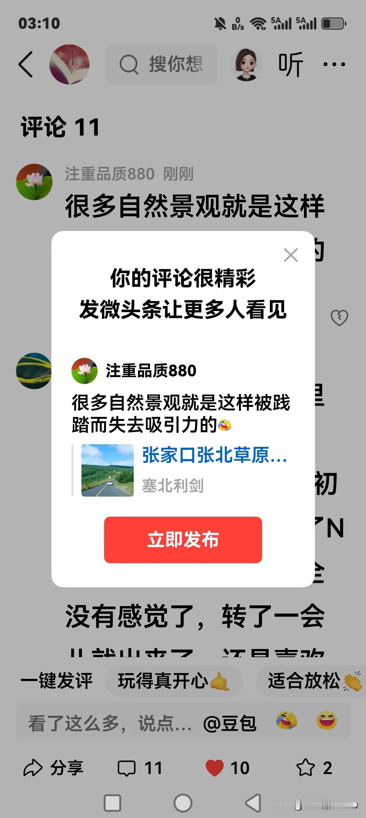 很多自然景观就是这样被践踏而失去吸引力的[捂脸]