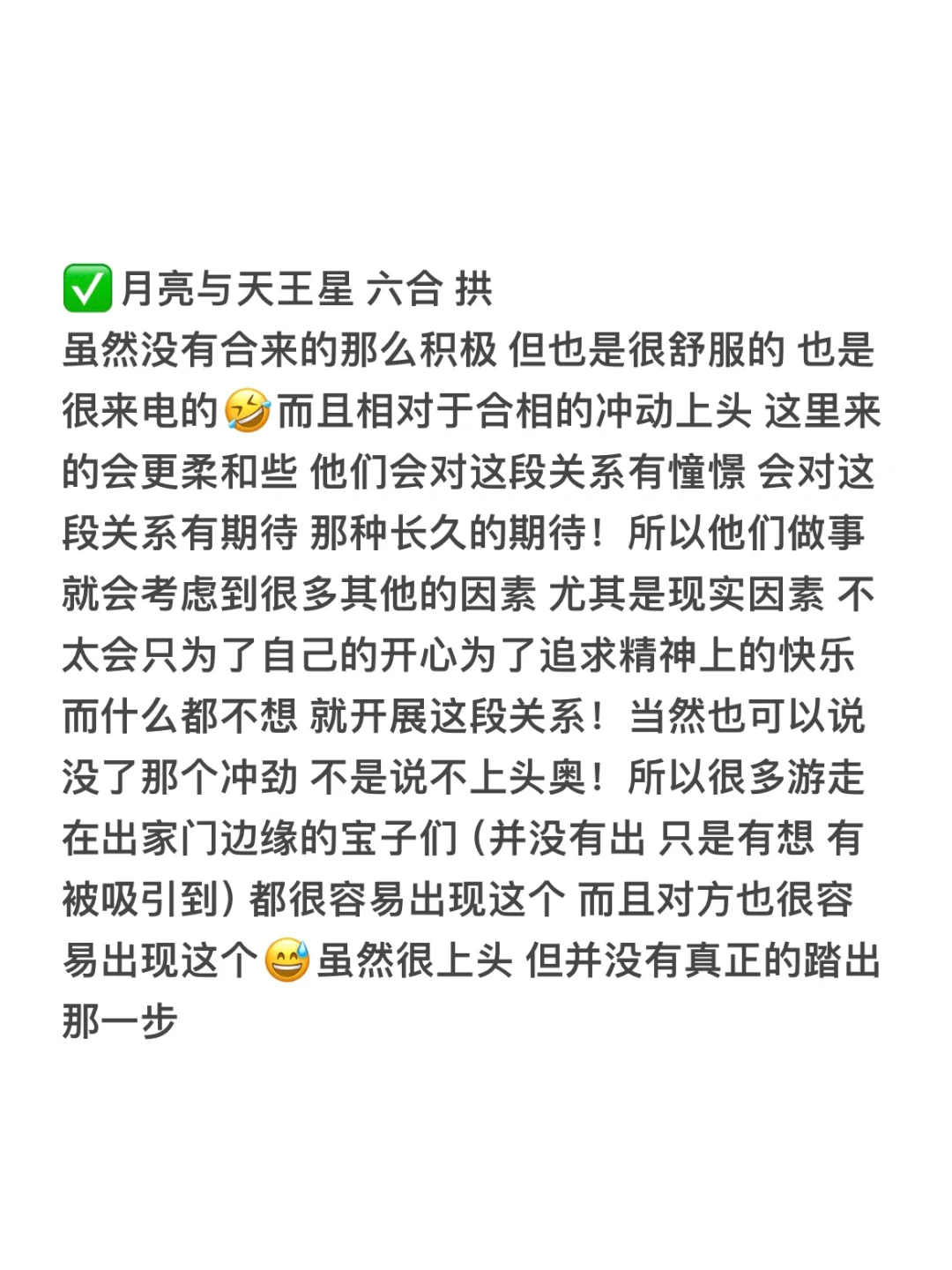 看这段感情中 他内心的想法🈲月天