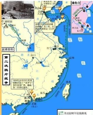 第二次鸦片战争
第二次鸦片战争（1856年—1860年）是一场由英国和法国在俄国