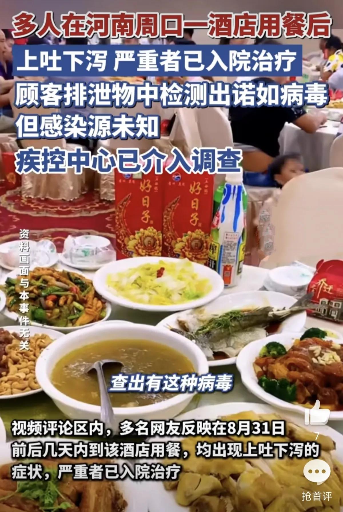 “8月31日那场婚宴，我到现在想起来都反胃！”河南周口隆鼎主题酒店门口，张阿姨攥