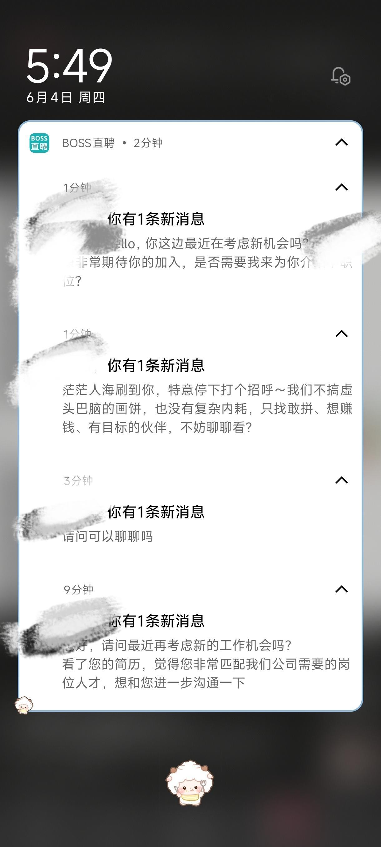 爱聊天的下个BOSS直聘直接就聊美了