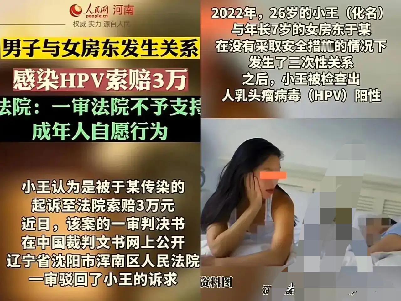 女房东居住在男子隔壁房间，主动向男方示好，在她的主动要求下，男子和女房东两次发生